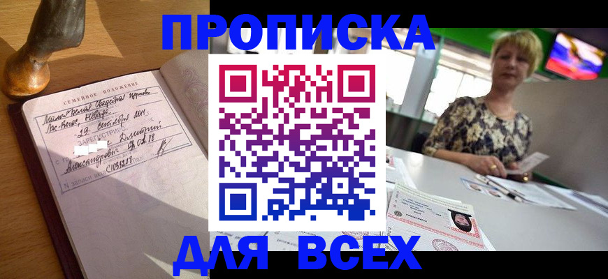 временная регистрация госуслуги в Удачном