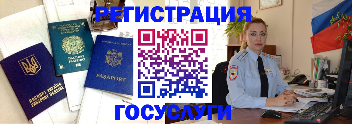 прописка иностранных граждан в Удачном