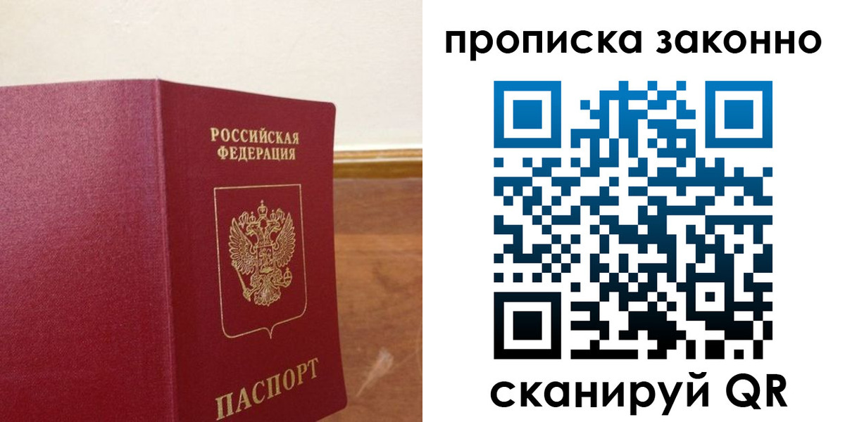 временная регистрация адрес в Удачном