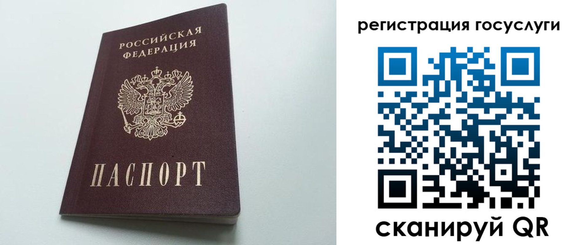 временная регистрация для школы в Удачном