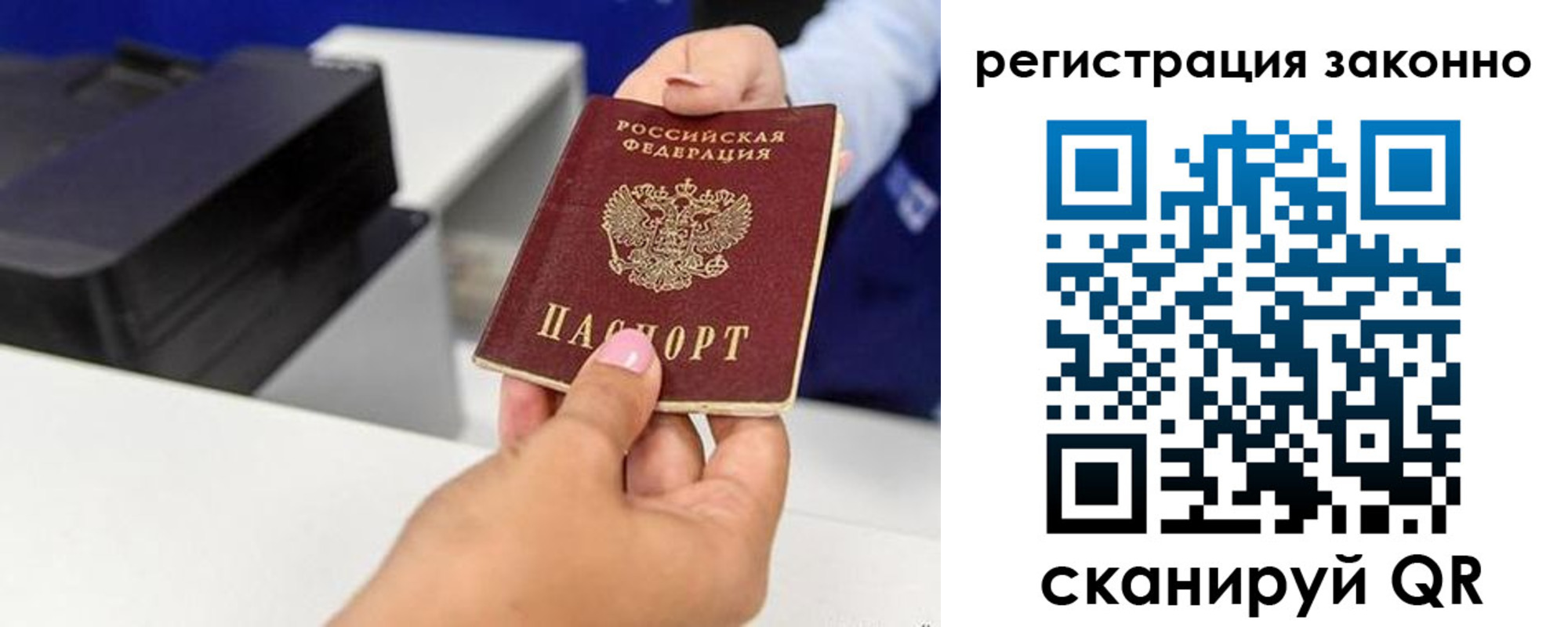 прописка для школы в Удачном