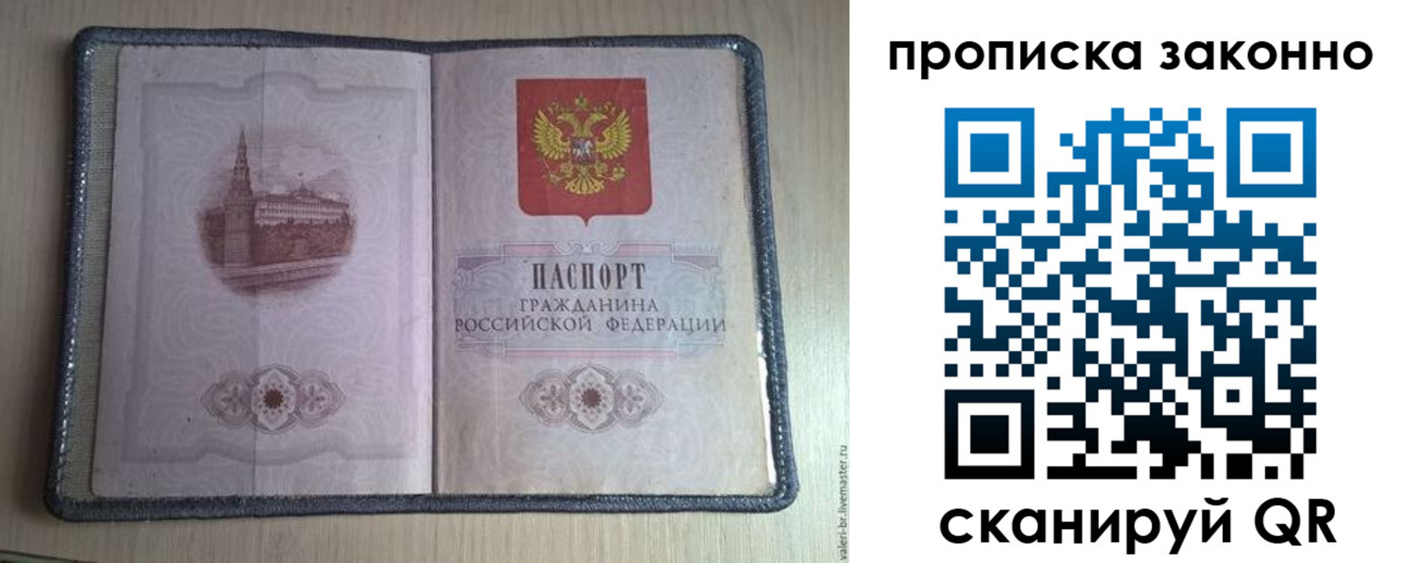 прописка для военкомата в Удачном