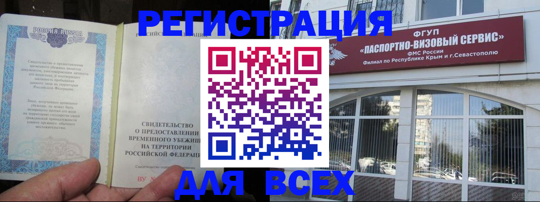где прописаться в Удачном