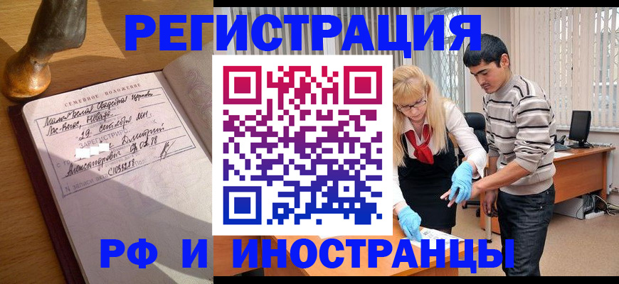 регистрация в Удачном