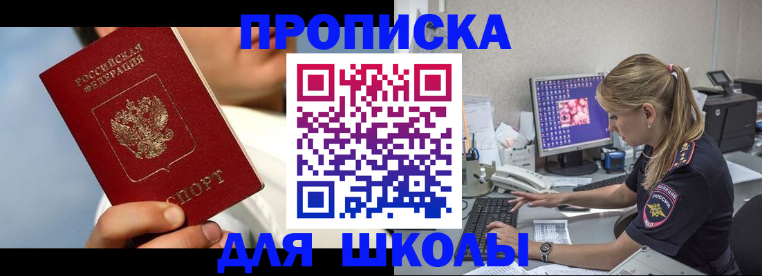 прописка для кредита в Удачном