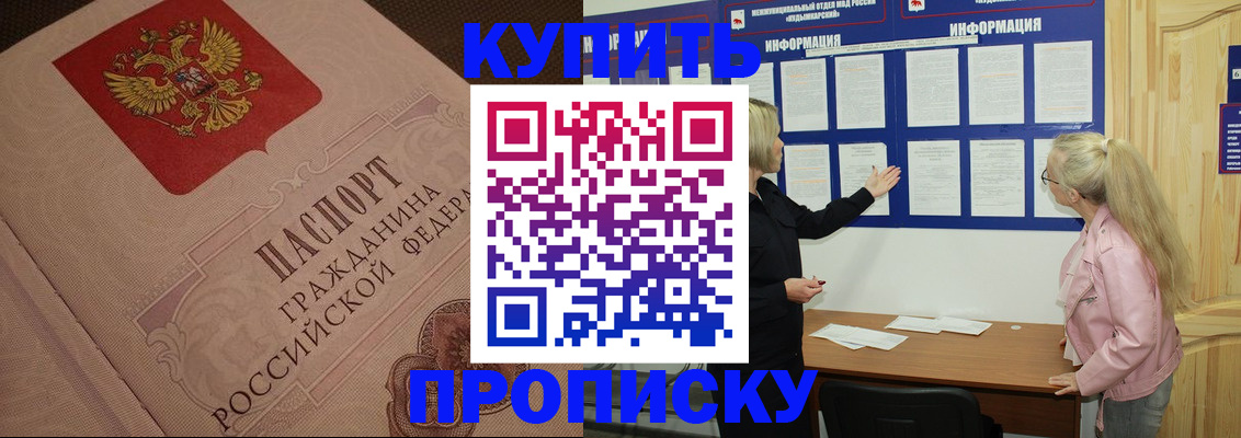 регистрация для дет. сада в Удачном
