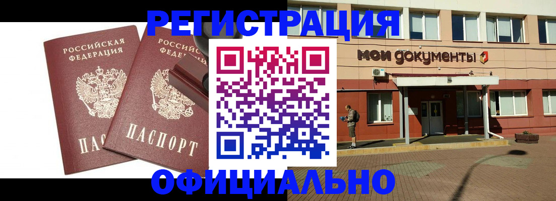 временная регистрация госуслуги в Удачном